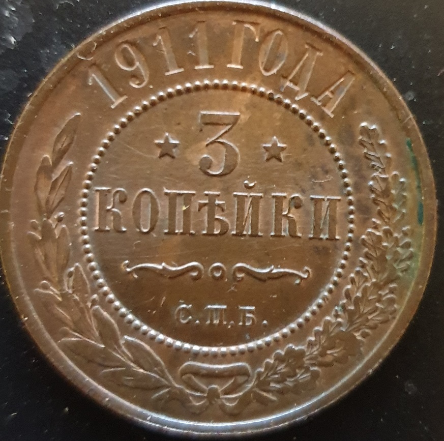 Russia-1911-3-Kopeks---Small-Diameter